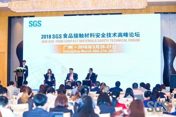 SGS携行业大拿齐聚羊城 探讨全球食品接触材料安全要求