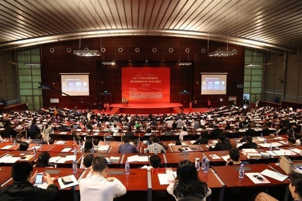 第七届全球总裁创新峰会将于4月15日在深圳举行