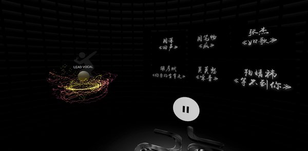 东方风云榜偶像金曲VR音乐体验界面