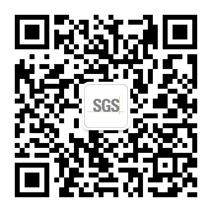 SGS微信平台