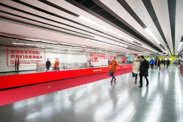 北京地铁通成：2018用创意广告打动生活