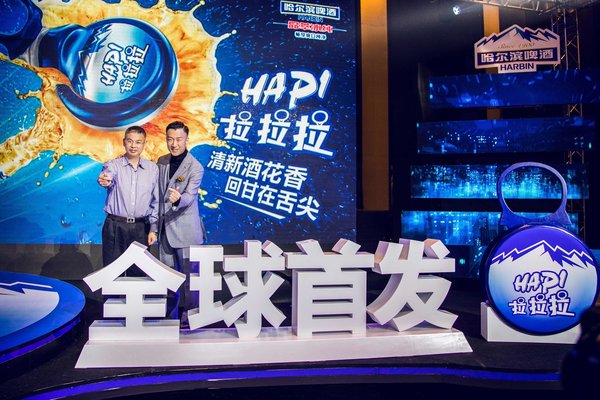 哈尔滨啤酒黑龙江事业部总裁夏兰武先生（左）与孙红雷先生（右）共同见证哈尔滨啤酒晶萃冰纯全球首发
