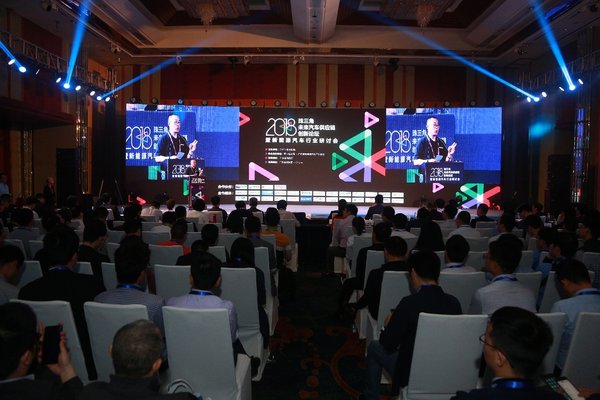 2018珠三角未来汽车供应链创新论坛在深圳盛大开幕