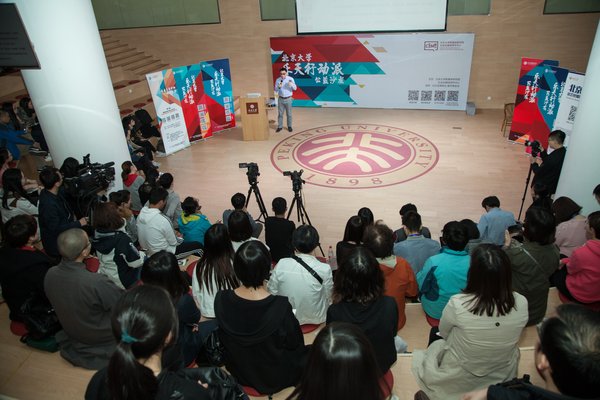 北京大学乐天行动派公益沙龙第七期现场