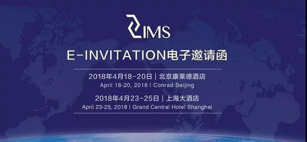 2018IMS峰会北京站&上海站将于4月中下旬召开