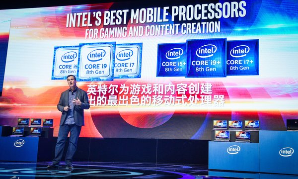 英特尔推出面向移动产品的酷睿i9处理器
