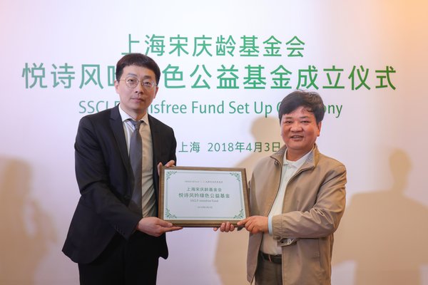 悦诗风吟中国携手上海宋庆龄基金会成立绿色公益基金