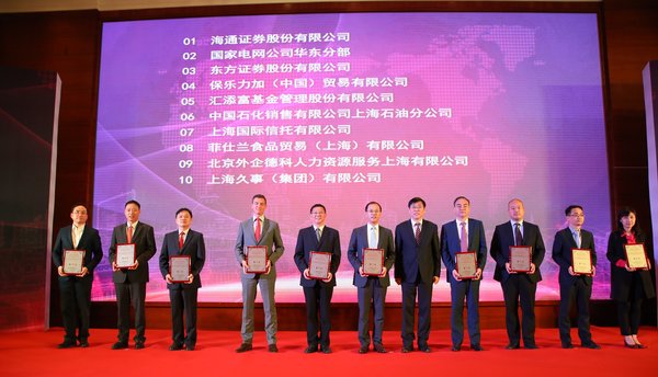 杨国超（左二）代表菲仕兰领取百强企业证书