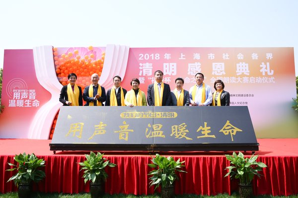 首届“福寿杯-生命之花”全国朗读大赛在上海福寿园正式启幕