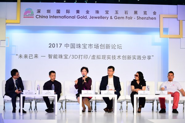博聞深圳珠寶展 -- 高峰論壇