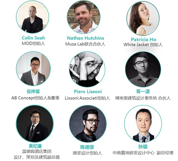 2018中外设计师高峰论坛将在上海举办