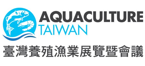 台湾养殖渔业展览暨会议