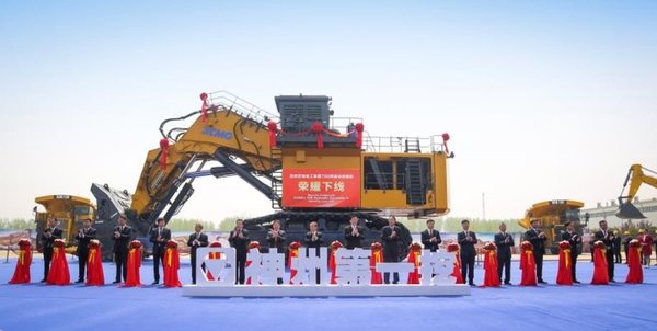 XCMGが700トン油圧掘削機を発表し、鉱業機械産業基地の基盤を据える