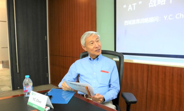 西域首席战略顾问Y.C. Chen先生