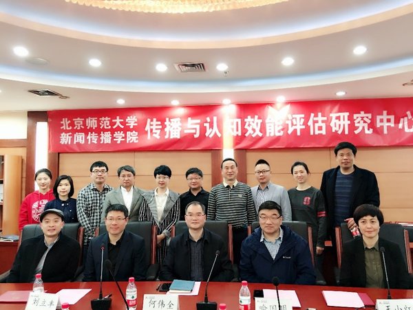 益普索和北京师范大学新闻传播学院达成合作
