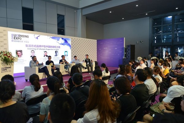 2017年中国国际授权业峰会（China Licensing Conference）现场