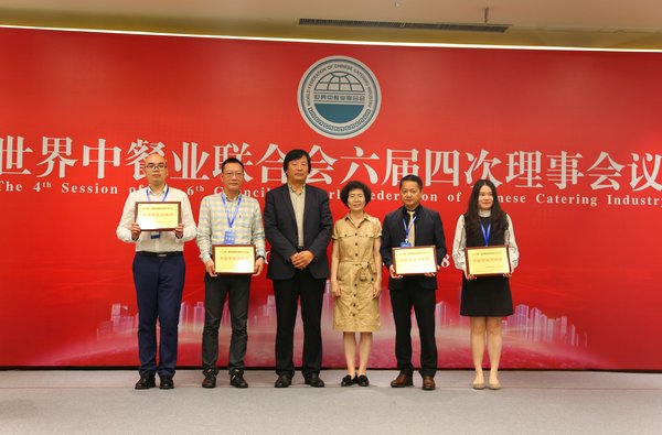 李锦记企业代表（左一）上台领取“中餐繁荣贡献奖”