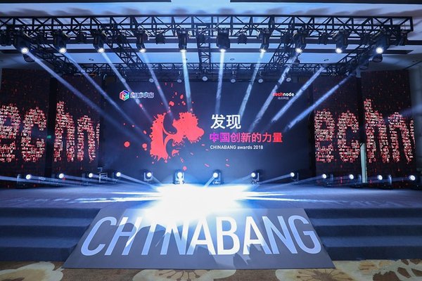 ChinaBang Awards 2018颁奖盛典现场
