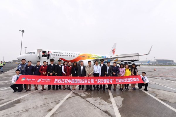 国航“多彩世园号”飞机平稳降落在重庆江北机场。陶冉摄