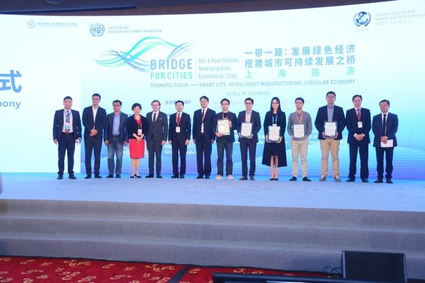 “一带一路城市之桥”五强科技创业项目授奖仪式