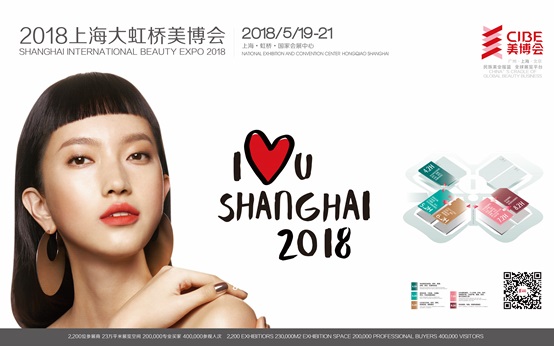 CIBE2018 Shanghai 5月19-21號遇見K-Beauty