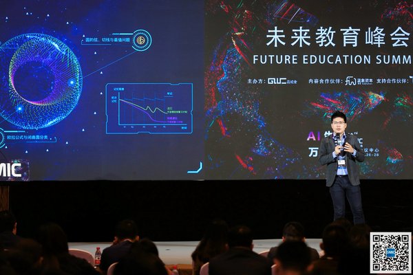 海风教育创始人郑文丞在GMIC大会上演讲