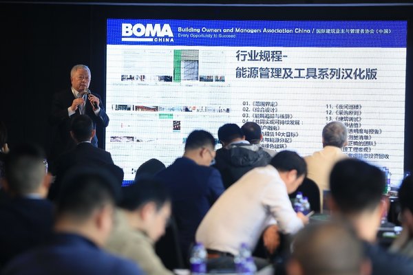 BOMA中国执行董事Dominic Lau发表主题演讲