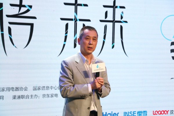 中国家用电器协会副理事长徐东生先生致辞