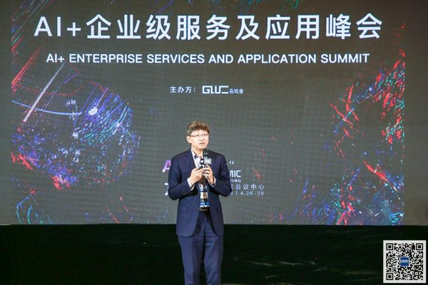 任亮，北京知因智慧数据科技有限公司创始人&CEO现场演讲