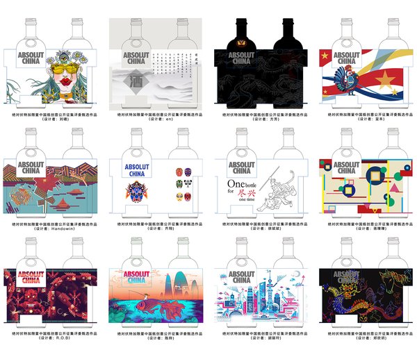 绝对伏特加限量中国瓶公开征集12幅入围作品