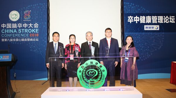 中国心脑健康会在京成立 赛诺菲以志愿者企业身份加入