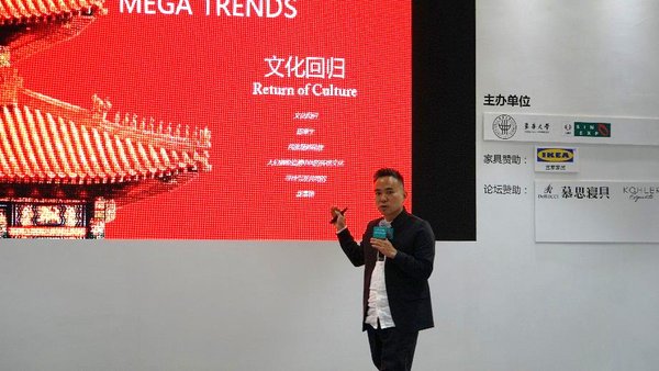 2018酒店跨界设计流行趋势高峰论坛在上海新国际博览中心举办