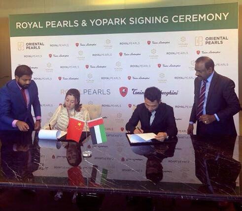 迪拜皇家珍珠兰博基尼公寓项目签约仪式
