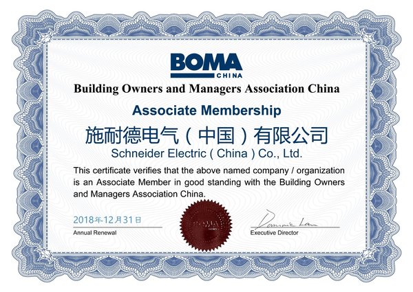 施耐德电气成为BOMA中国供应商会员