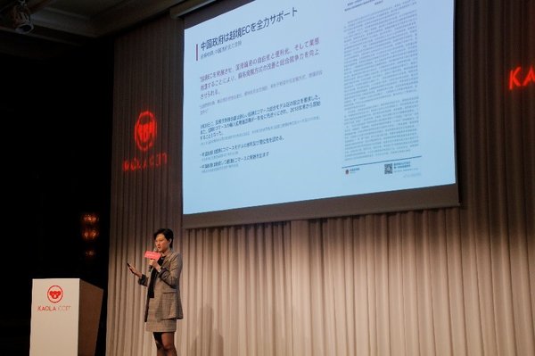 NetEase Kaola CEO Zhang Lei announcing the 500 billion-yen procurement plan during her business visit to Japan in October 