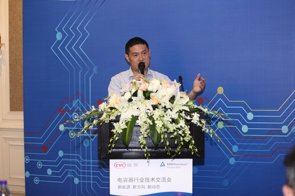 TUV莱茵电容器行业出口认证及技术交流会在粤成功举办