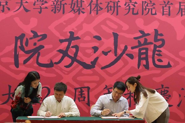 签约仪式：益普索中国董事长兼CEO刘立丰（右），新媒体研究院院长谢新洲教授（左）