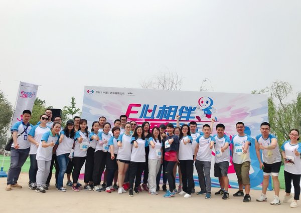 卫材中国健康跑马拉松成人组神经科学领域事业部北京一大区选手合影