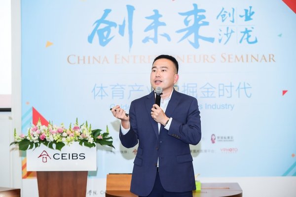 中欧国际工商学院战略学副教授张宇发表演讲