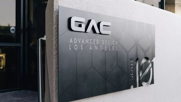 로스앤젤레스의 GAC 어드밴스드 디자인센터
