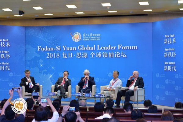 The 2018 Fudan-Si Yuan Global Leader Forum