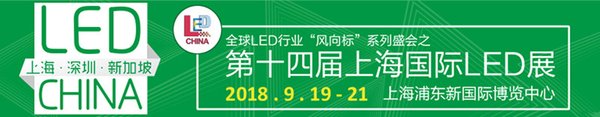 LED CHINA 2018 - Shanghai