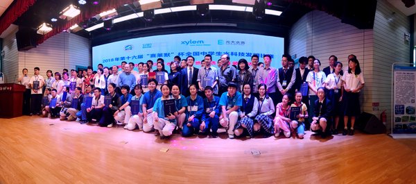 第十六届“赛莱默”杯全国中学生水科技发明比赛在济南圆满落幕。