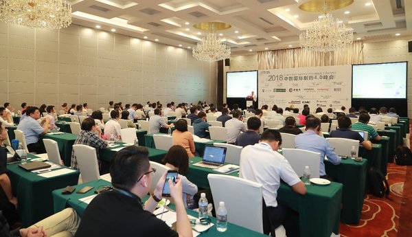 2018中国国际制药4.0峰会现场