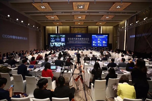 第四届中国与全球化论坛在京举办 科锐国际分享人本全球化趋势