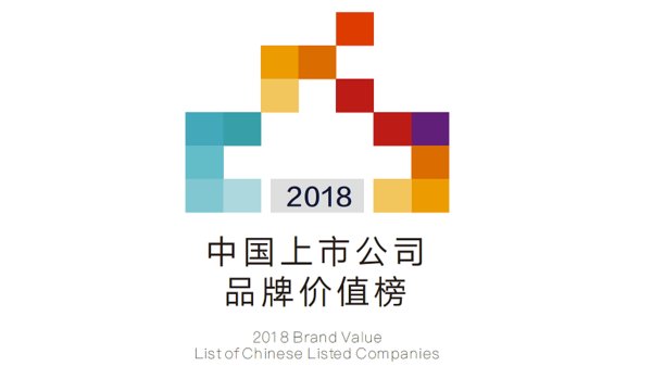 2018中国上市公司品牌价值榜公布，腾讯、阿里、移动占前三甲 | 美通社头条