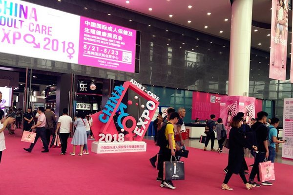 2018上海国际成人展第一天现场人流如织