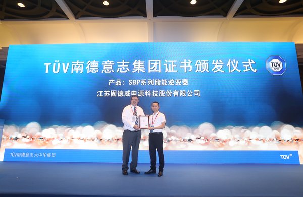 美国储能系统技术委员会主席、TUV SUD全球风险顾问公司常务顾问James Biggins（左）为固德威的产品SBP系列储能逆变器颁发TUV SUD证书