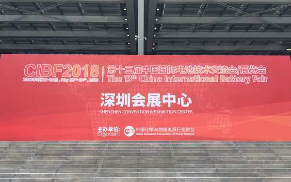 第十三届中国国际电池技术交流会/展览会5月22日在深圳会展中心正式揭幕