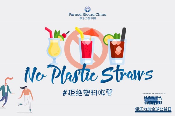 保护环境 拒绝塑料吸管 -- 保乐力加中国 “公益日”再度扬帆